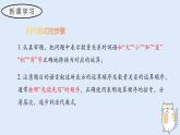 2.1.3 列代數(shù)式（教學(xué)課件）——初中數(shù)學(xué)華東師大（2024）七年級(jí)上冊(cè)