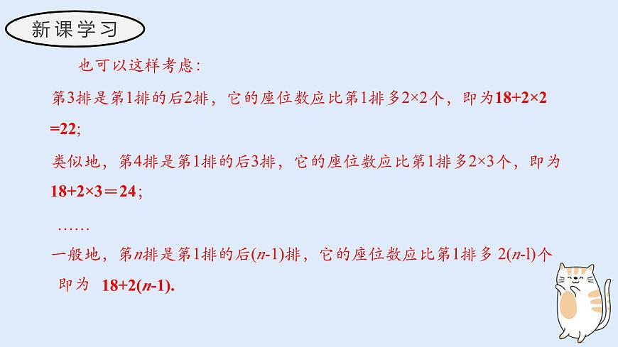 2.2 代数式的值（教学课件）——初中数学华东师大（2024）七年级上册第4页