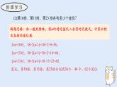 2.2 代數(shù)式的值（教學(xué)課件）——初中數(shù)學(xué)華東師大（2024）七年級上冊