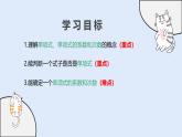 2.3.1 單項(xiàng)式（教學(xué)課件）——初中數(shù)學(xué)華東師大（2024）七年級(jí)上冊(cè)