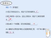 2.3.1 單項(xiàng)式（教學(xué)課件）——初中數(shù)學(xué)華東師大（2024）七年級(jí)上冊(cè)