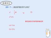 2.3.1 單項(xiàng)式（教學(xué)課件）——初中數(shù)學(xué)華東師大（2024）七年級(jí)上冊(cè)