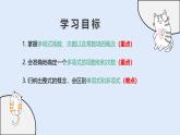 2.3.2 多項(xiàng)式（教學(xué)課件）——初中數(shù)學(xué)華東師大（2024）七年級(jí)上冊(cè)