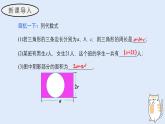 2.3.2 多項(xiàng)式（教學(xué)課件）——初中數(shù)學(xué)華東師大（2024）七年級(jí)上冊(cè)