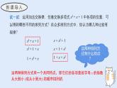 2.3.3 升冪排列和降冪排列（教學(xué)課件）——初中數(shù)學(xué)華東師大（2024）七年級(jí)上冊(cè)