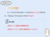 2.3.3 升冪排列和降冪排列（教學(xué)課件）——初中數(shù)學(xué)華東師大（2024）七年級(jí)上冊(cè)
