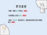 2.4.1 同類項(xiàng)（教學(xué)課件）——初中數(shù)學(xué)華東師大（2024）七年級上冊