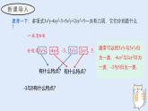 2.4.1 同類項(xiàng)（教學(xué)課件）——初中數(shù)學(xué)華東師大（2024）七年級上冊