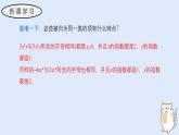 2.4.1 同類項(xiàng)（教學(xué)課件）——初中數(shù)學(xué)華東師大（2024）七年級上冊