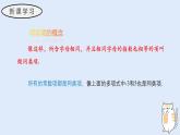 2.4.1 同類項(xiàng)（教學(xué)課件）——初中數(shù)學(xué)華東師大（2024）七年級上冊