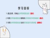 2.4.2 合并同類項（教學(xué)課件）——初中數(shù)學(xué)華東師大版（2024）七年級上冊