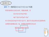 2.4.2 合并同類項（教學(xué)課件）——初中數(shù)學(xué)華東師大版（2024）七年級上冊
