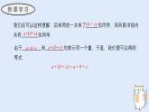 2.4.3 去括號(hào)和添括號(hào)（教學(xué)課件）——初中數(shù)學(xué)華東師大版（2024）七年級(jí)上冊(cè)