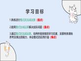 2.4.4 整式的加減（教學(xué)課件）——初中數(shù)學(xué)華東師大版（2024）七年級(jí)上冊(cè)