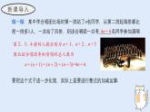2.4.4 整式的加減（教學(xué)課件）——初中數(shù)學(xué)華東師大版（2024）七年級(jí)上冊(cè)