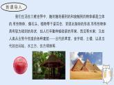3.1 生活中的立體圖形（教學(xué)課件）——初中數(shù)學(xué)華東師大版（2024）七年級(jí)上冊(cè)