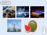 3.1 生活中的立體圖形（教學(xué)課件）——初中數(shù)學(xué)華東師大版（2024）七年級(jí)上冊(cè)