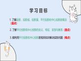 3.2.1 由立體圖形到視圖（第一課時）（教學(xué)課件）——初中數(shù)學(xué)華東師大版（2024）七年級上冊