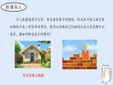 3.2.1 由立體圖形到視圖（第一課時）（教學(xué)課件）——初中數(shù)學(xué)華東師大版（2024）七年級上冊