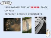3.2.1 由立體圖形到視圖（第一課時）（教學(xué)課件）——初中數(shù)學(xué)華東師大版（2024）七年級上冊