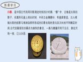 3.2.1 由立體圖形到視圖（第一課時）（教學(xué)課件）——初中數(shù)學(xué)華東師大版（2024）七年級上冊