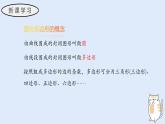 3.4 平面圖形（教學(xué)課件）——初中數(shù)學(xué)華東師大版（2024）七年級(jí)上冊(cè)