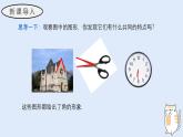 3.6.1 角（教學(xué)課件）——初中數(shù)學(xué)華東師大版（2024）七年級上冊