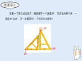 3.6.3 余角和補角（教學(xué)課件）——初中數(shù)學(xué)華東師大版（2024）七年級上冊