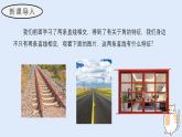 4.2.1 平行線（教學(xué)課件）——初中數(shù)學(xué)華東師大版（2024）七年級(jí)上冊(cè)
