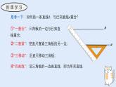 4.2.1 平行線（教學(xué)課件）——初中數(shù)學(xué)華東師大版（2024）七年級(jí)上冊(cè)
