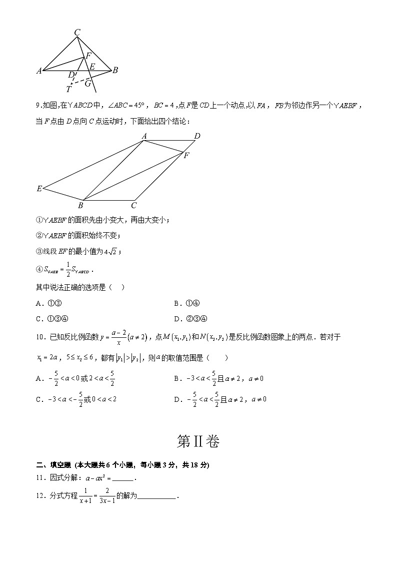 2025中考数学模拟卷浙江卷含答案第3页