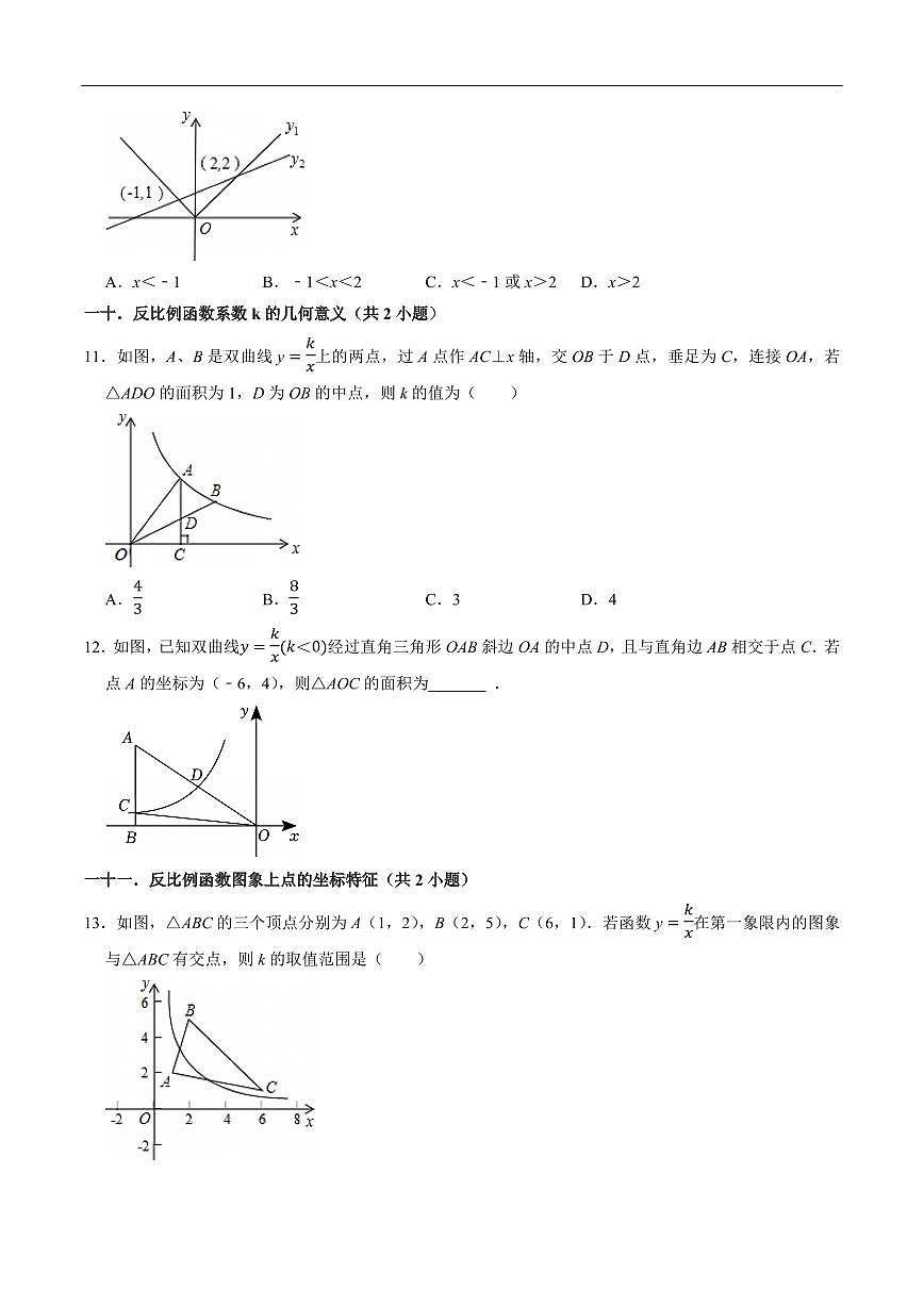 2025中考数学专项复习选择题填空题押轴高频考点练习含答案第3页