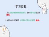 3.2.1 由立體幾何到視圖（第二課時(shí)）（教學(xué)課件）——初中數(shù)學(xué)華東師大版（2024）七年級上冊