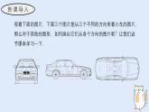 3.2.1 由立體幾何到視圖（第二課時(shí)）（教學(xué)課件）——初中數(shù)學(xué)華東師大版（2024）七年級上冊