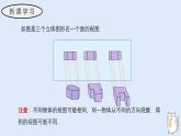 3.2.1 由立體幾何到視圖（第二課時(shí)）（教學(xué)課件）——初中數(shù)學(xué)華東師大版（2024）七年級上冊