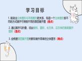 3.3 立體圖形的表面積展開圖（教學課件）——初中數(shù)學華東師大（2024）七年級上冊
