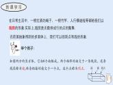 3.5.1 點(diǎn)與線（教學(xué)課件）——初中數(shù)學(xué)華東師大版（2024）七年級(jí)上冊(cè)