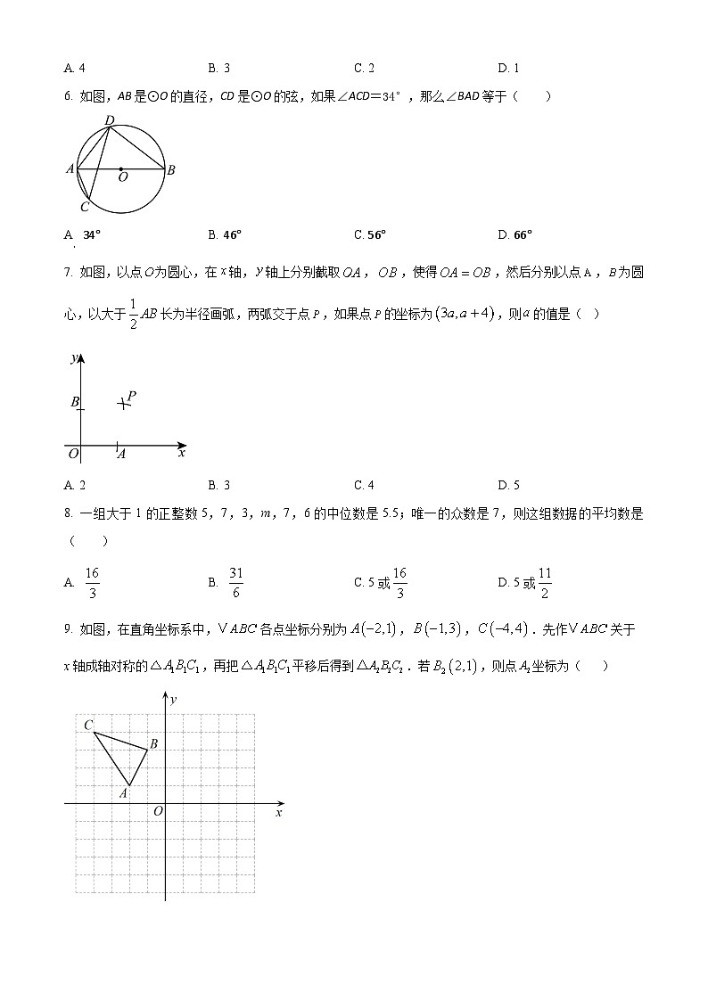 2025年甘肃省陇南市第五次九年级模拟考试数学试题（中考模拟）第2页