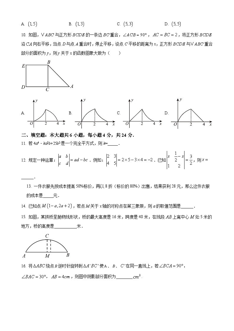 2025年甘肃省陇南市第五次九年级模拟考试数学试题（中考模拟）第3页
