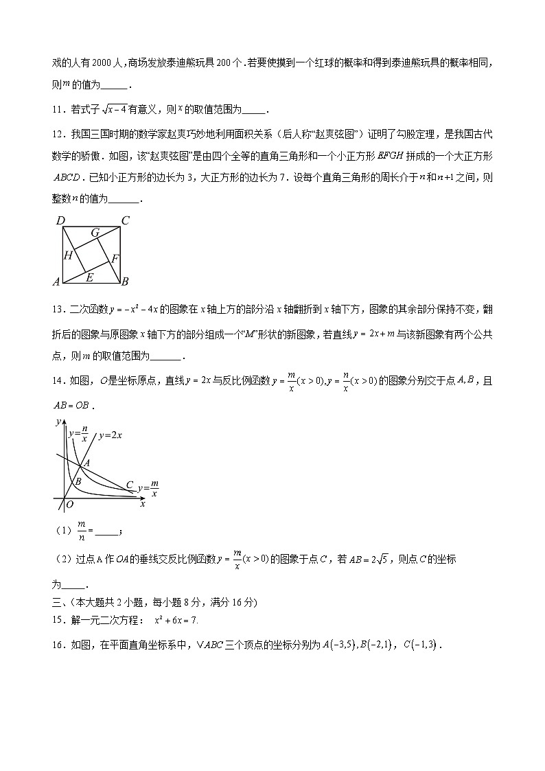 2025年安徽省合肥市第二十九中学中考模拟数学试卷（中考模拟）第3页