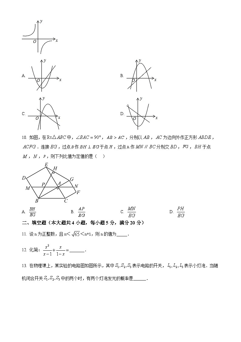 2025年安徽省合肥市第三十八中学中考三模数学试卷（中考模拟）第3页