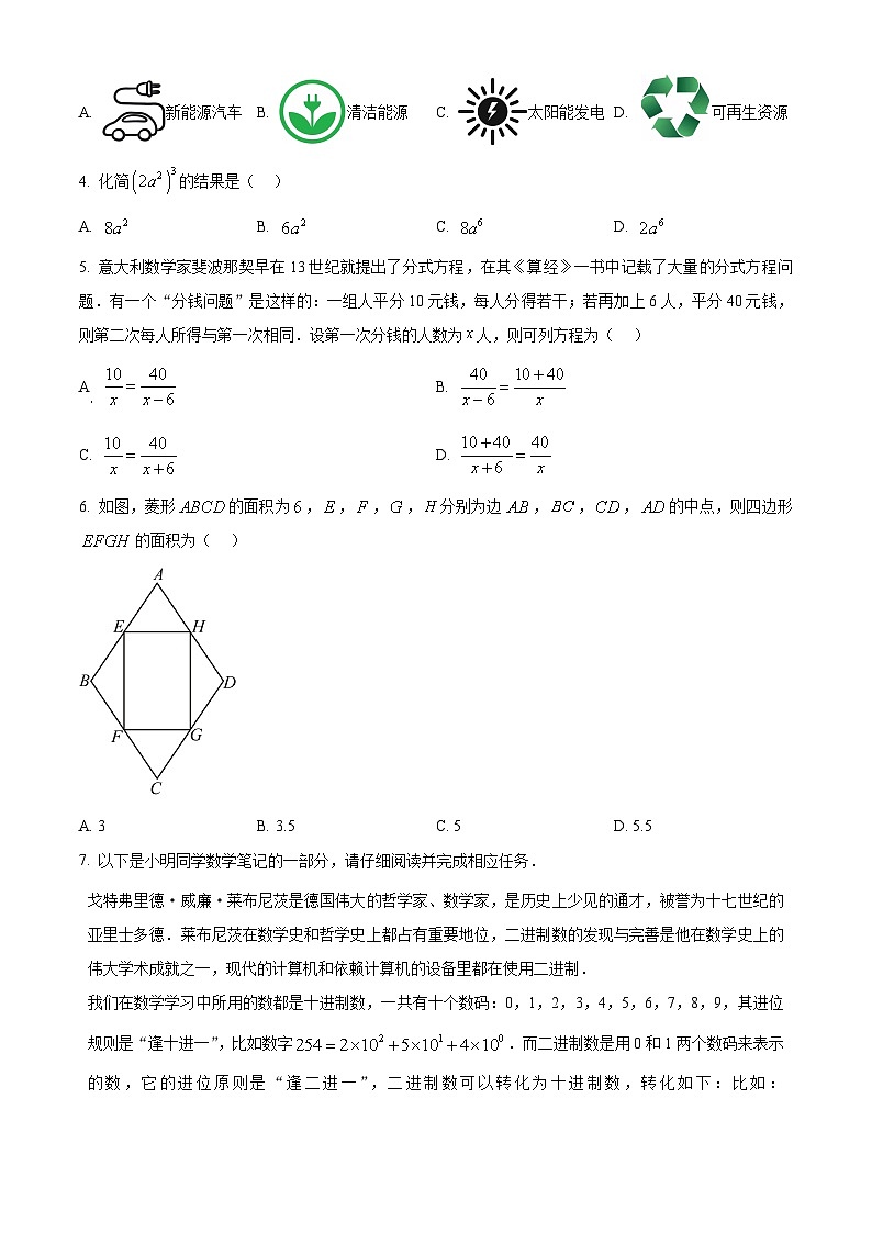 2025年福建省漳州市第三中学中考模拟数学试卷（中考模拟）第2页