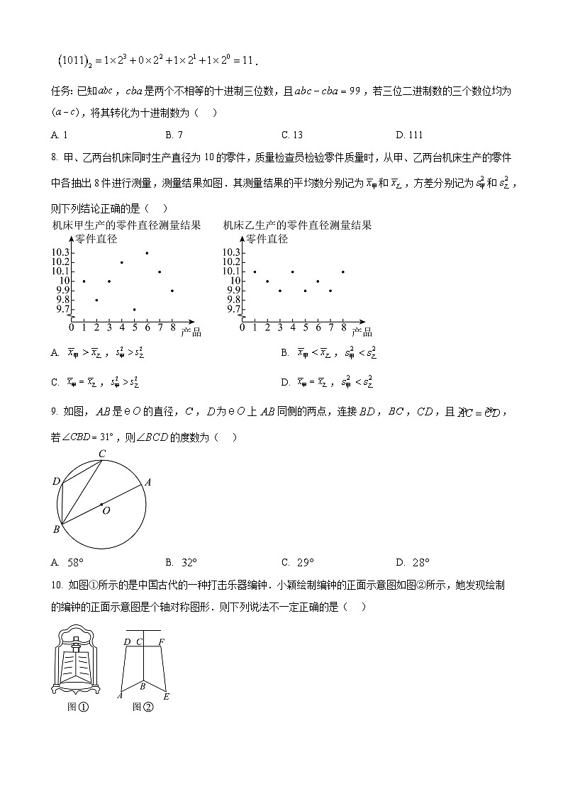 2025年福建省漳州市第三中学中考模拟数学试卷（中考模拟）第3页