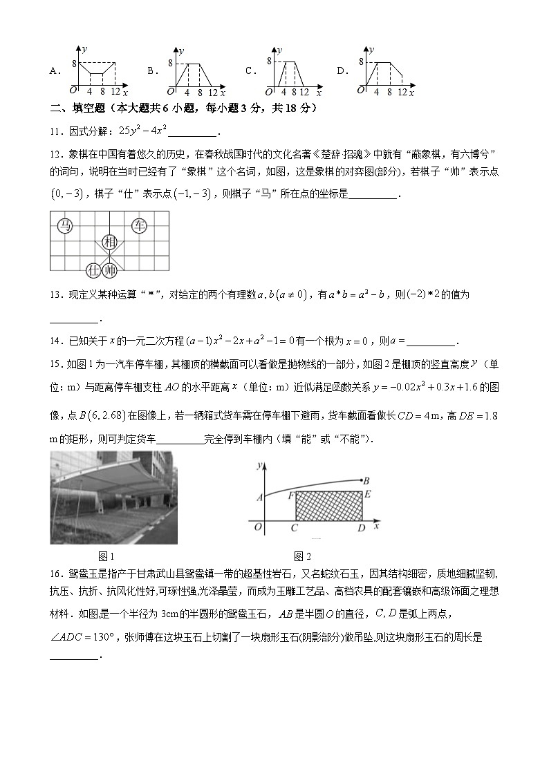 2025年甘肃省定西市安定区城区联考三模数学试题（中考模拟）第3页