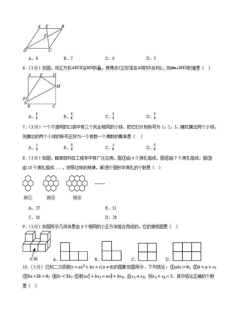2025年甘肃省武威市凉州区凉州区松树、永昌九年制学校中考三模数学试题（中考模拟）第2页