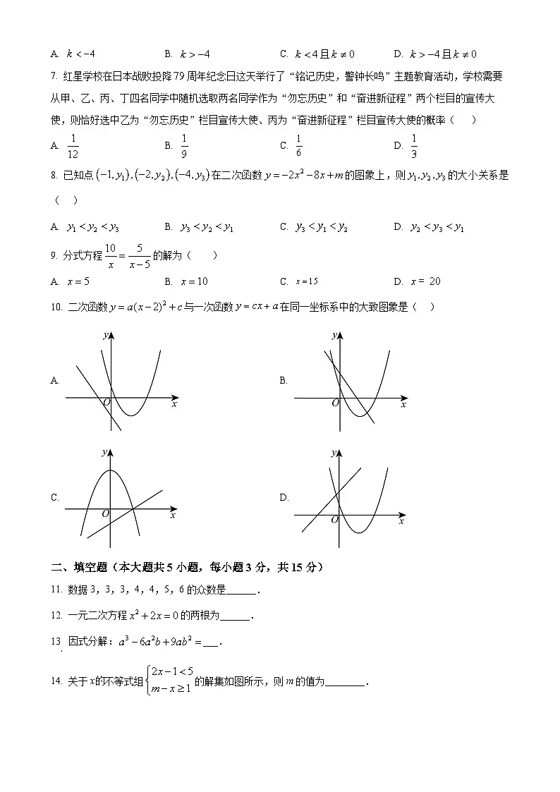 2025年广东省惠州市惠州一中集团中考一模数学试题（中考模拟）第2页
