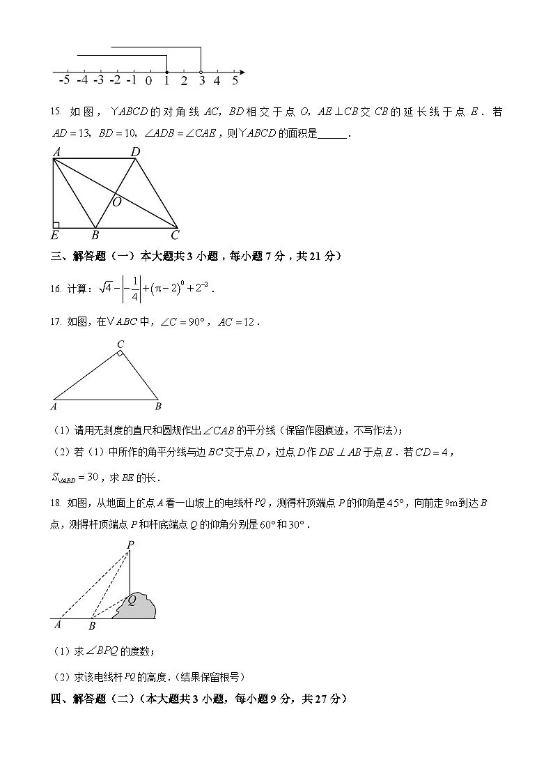 2025年广东省惠州市惠州一中集团中考一模数学试题（中考模拟）第3页