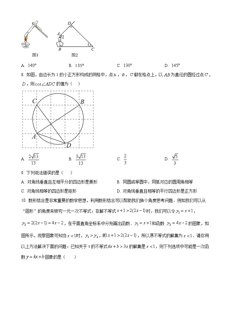 2025年广东省珠海市第九中学九年级中考三模数学试题（中考模拟）第2页