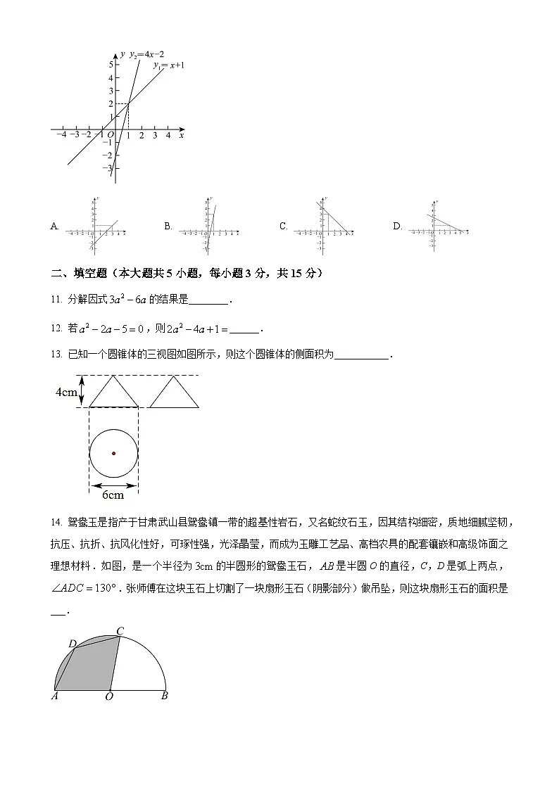 2025年广东省珠海市第九中学九年级中考三模数学试题（中考模拟）第3页