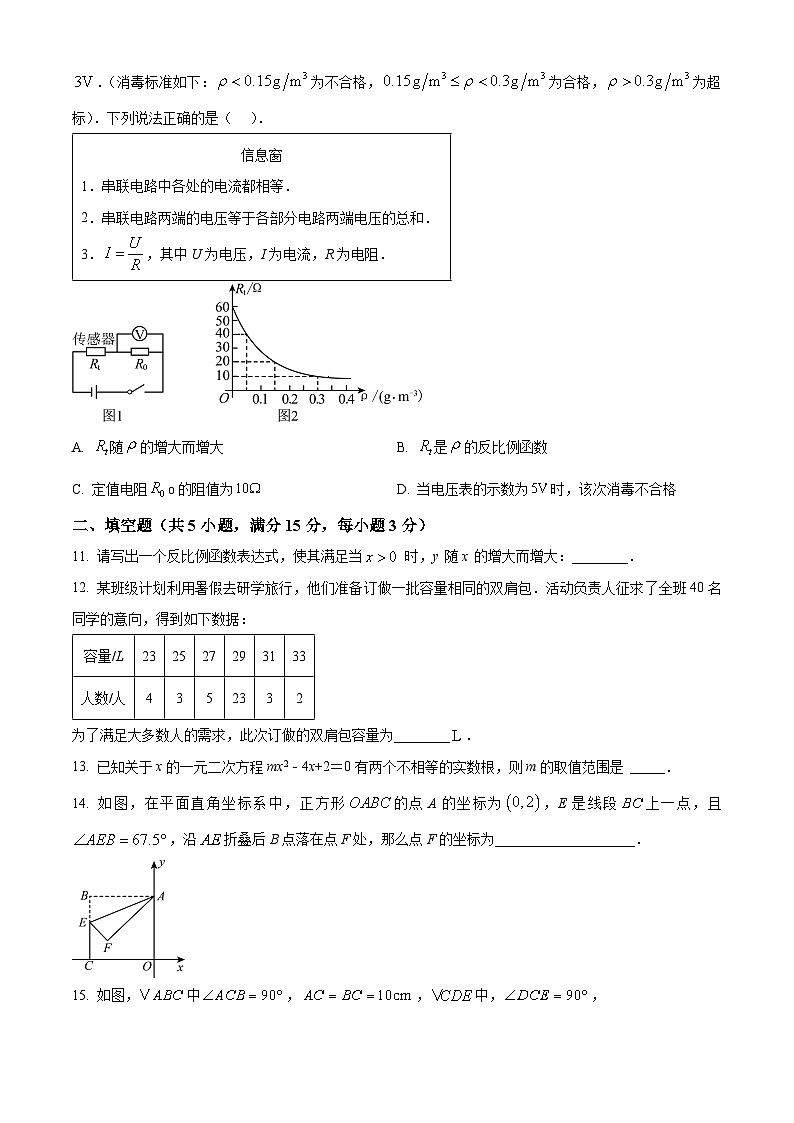 2025年河南省实验中学九年级下学期5月末学情调研数学试卷（三）（中考模拟）第3页